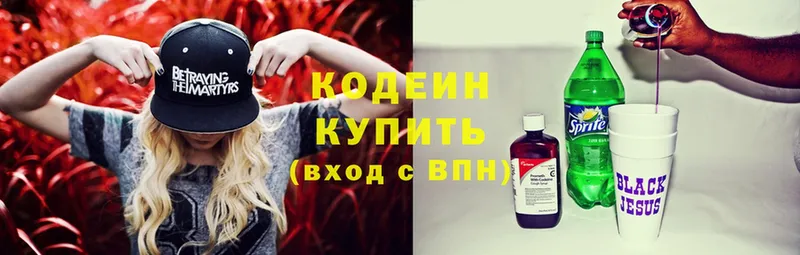 Кодеиновый сироп Lean Purple Drank Фёдоровский