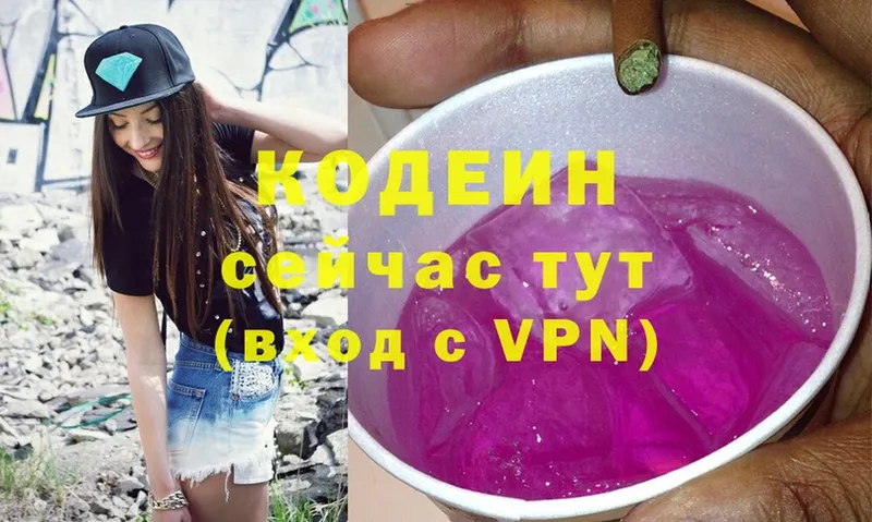 купить   ссылка на мегу ссылка  мориарти клад  Фёдоровский  Codein Purple Drank 